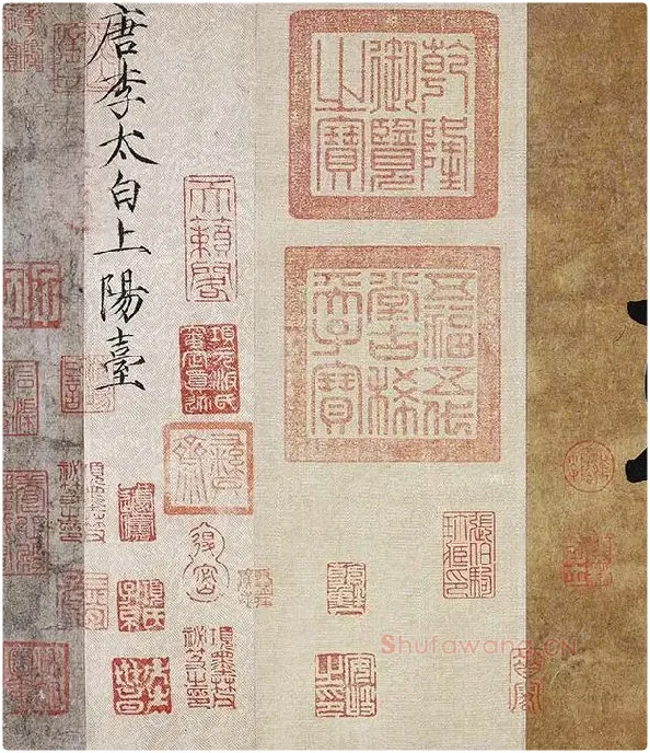 李白上阳台帖卷_08