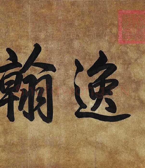 李白上阳台帖卷_09