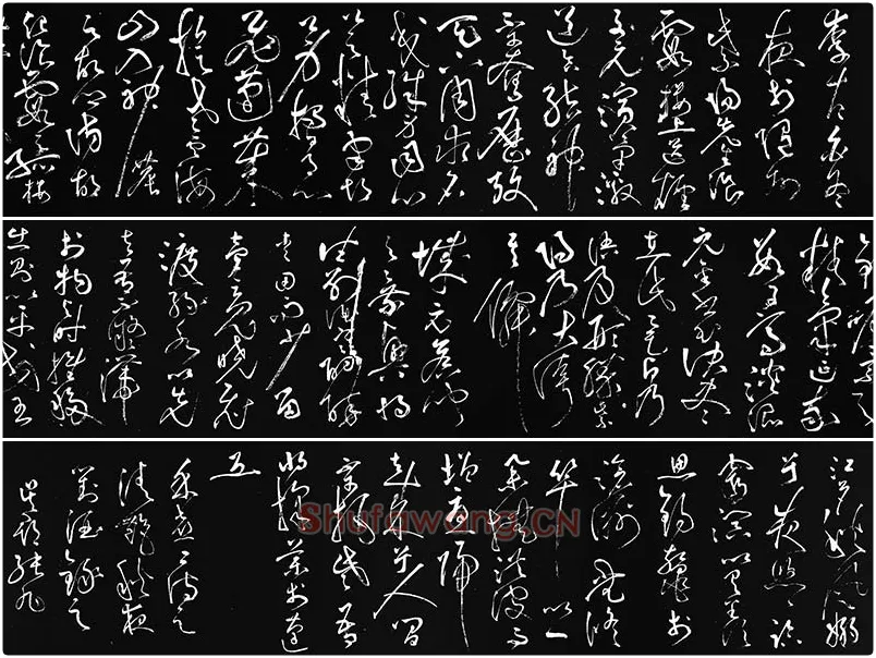 张旭草书《李清莲序》拓本资料