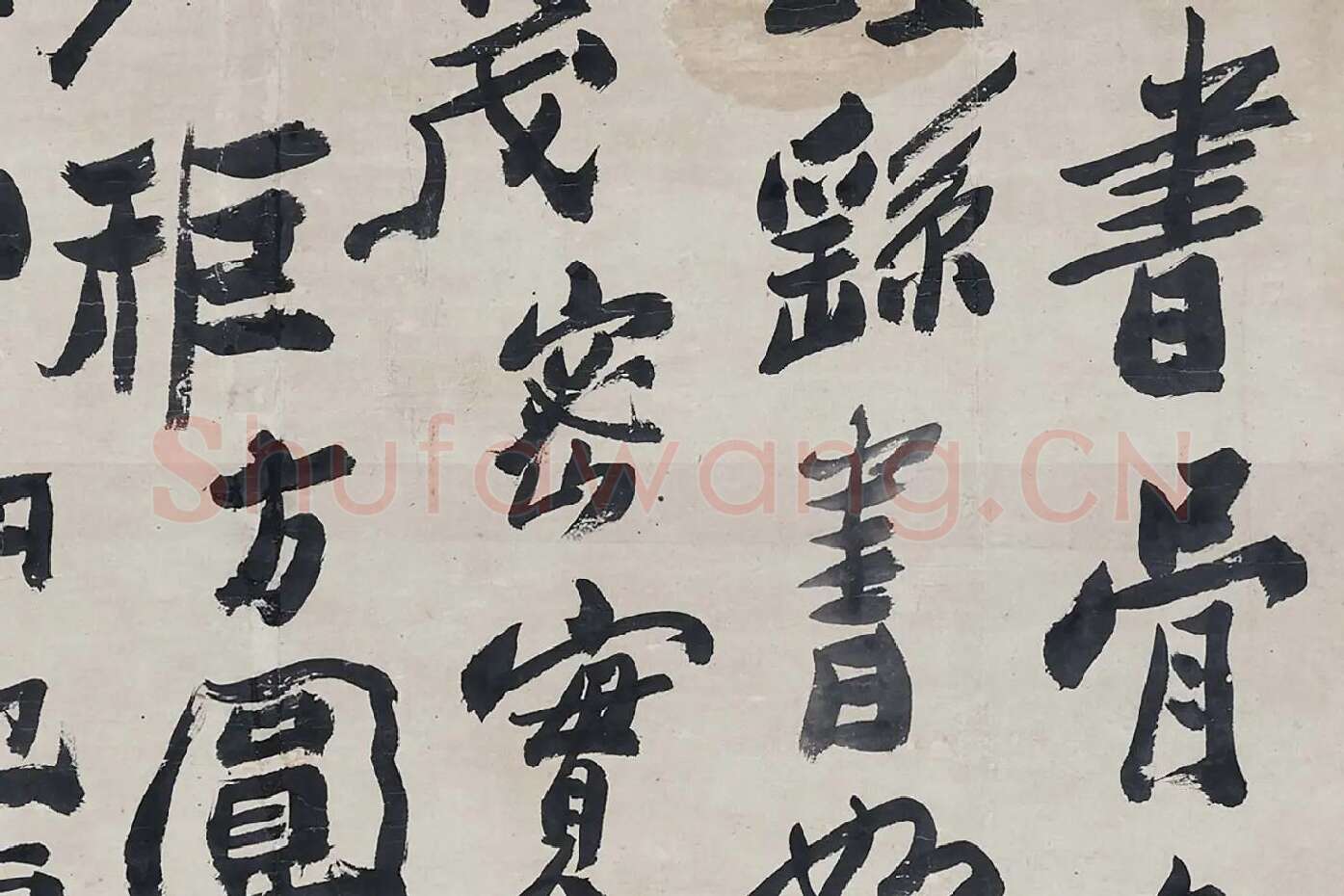 清郑燮板桥体《蔡邕书骨气洞达中堂》局部 (2)