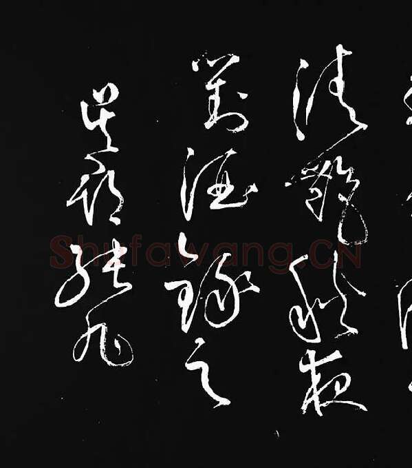 张旭草书《李清莲序》_01