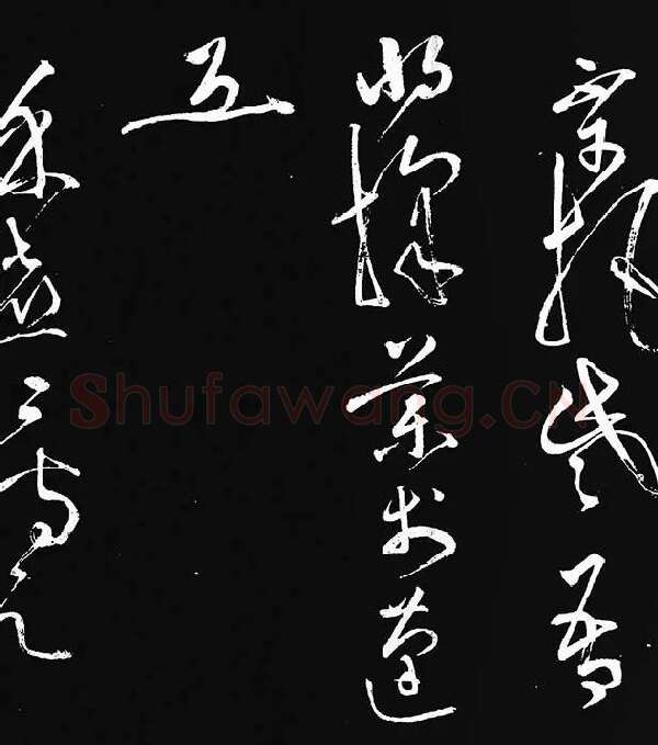 张旭草书《李清莲序》_02