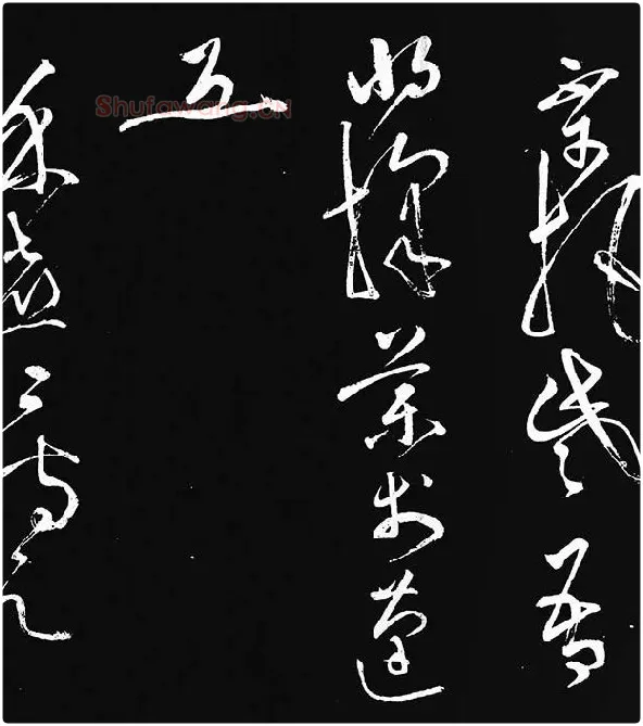 张旭草书《李清莲序》_02