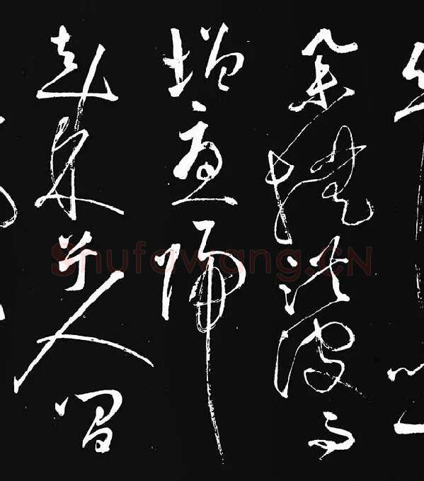 张旭草书《李清莲序》_03