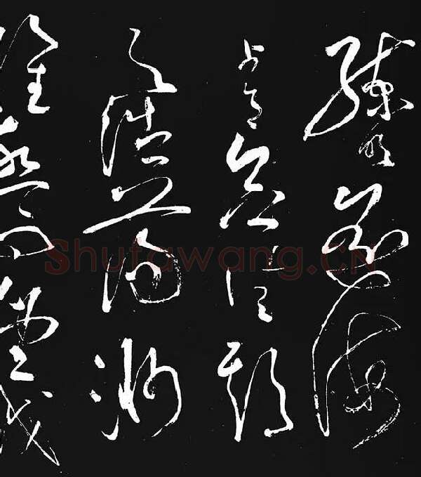 张旭草书《李清莲序》_06