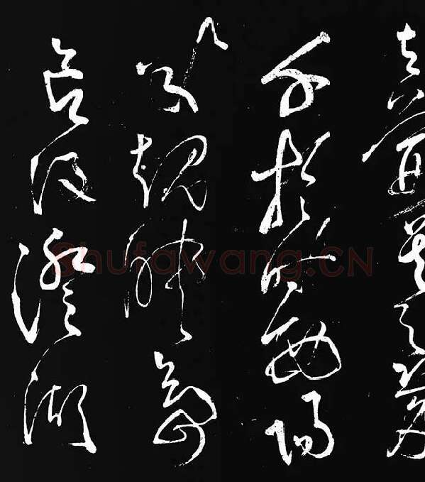 张旭草书《李清莲序》_07