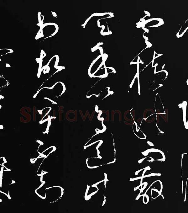 张旭草书《李清莲序》_08