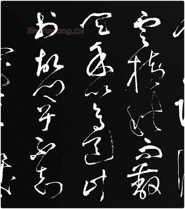 张旭草书《李清莲序》_08