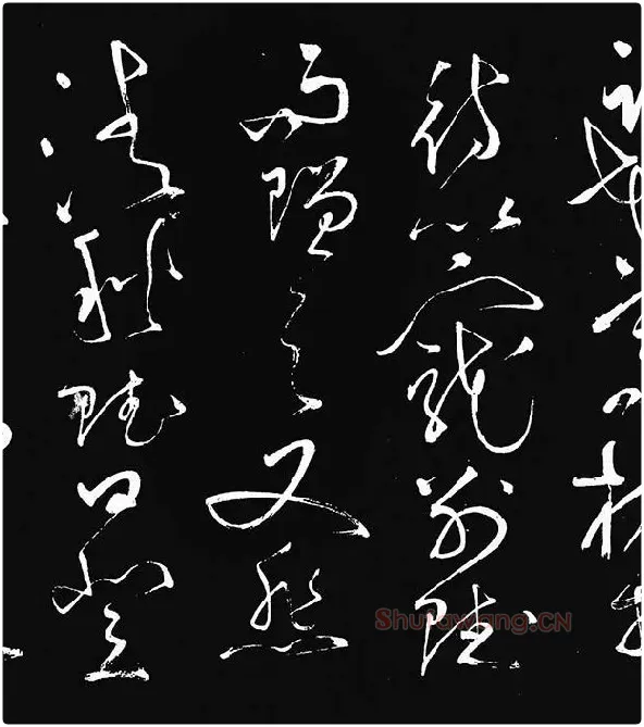 张旭草书《李清莲序》_10
