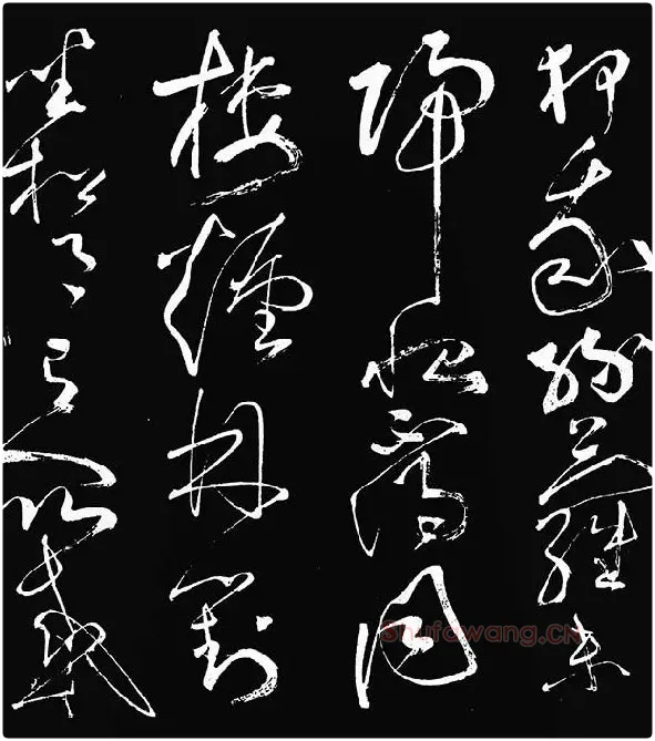 张旭草书《李清莲序》_12