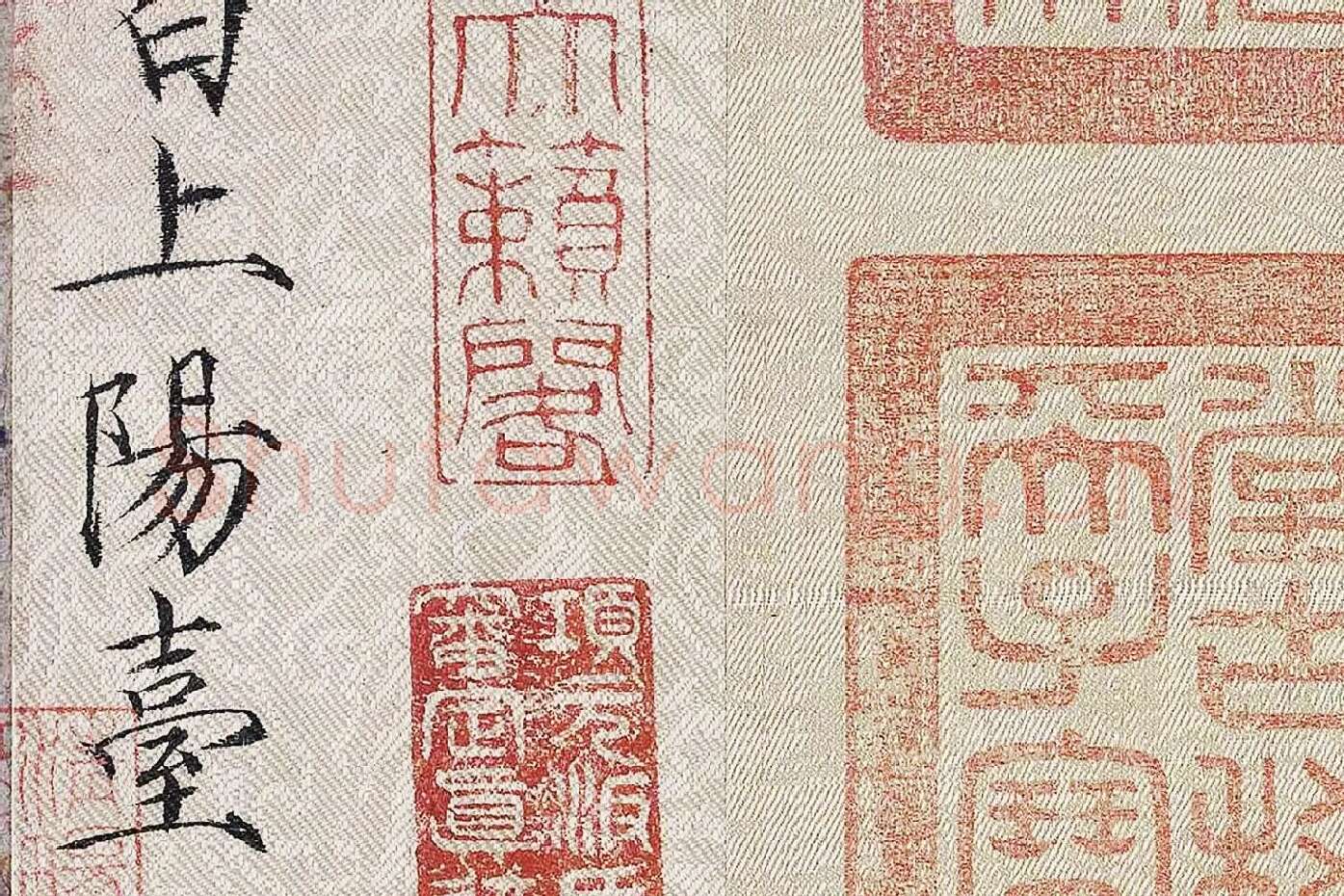 李白《上阳台帖》局部 (9)