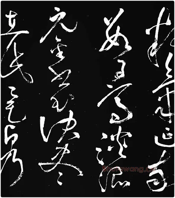 张旭草书《李清莲序》_17