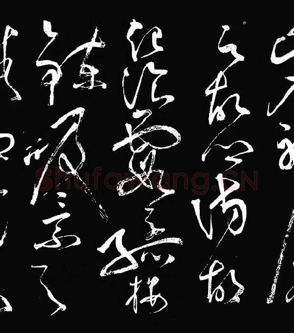 张旭草书《李清莲序》_18