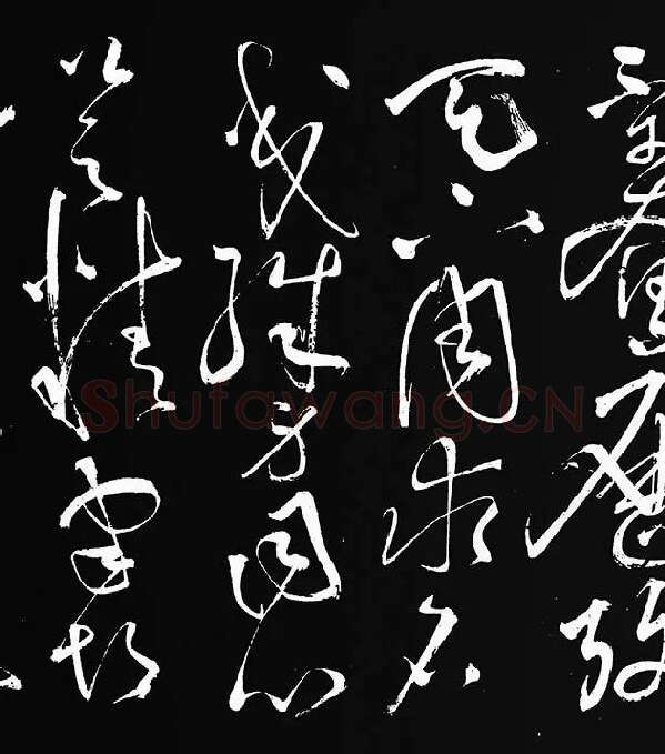 张旭草书《李清莲序》_20