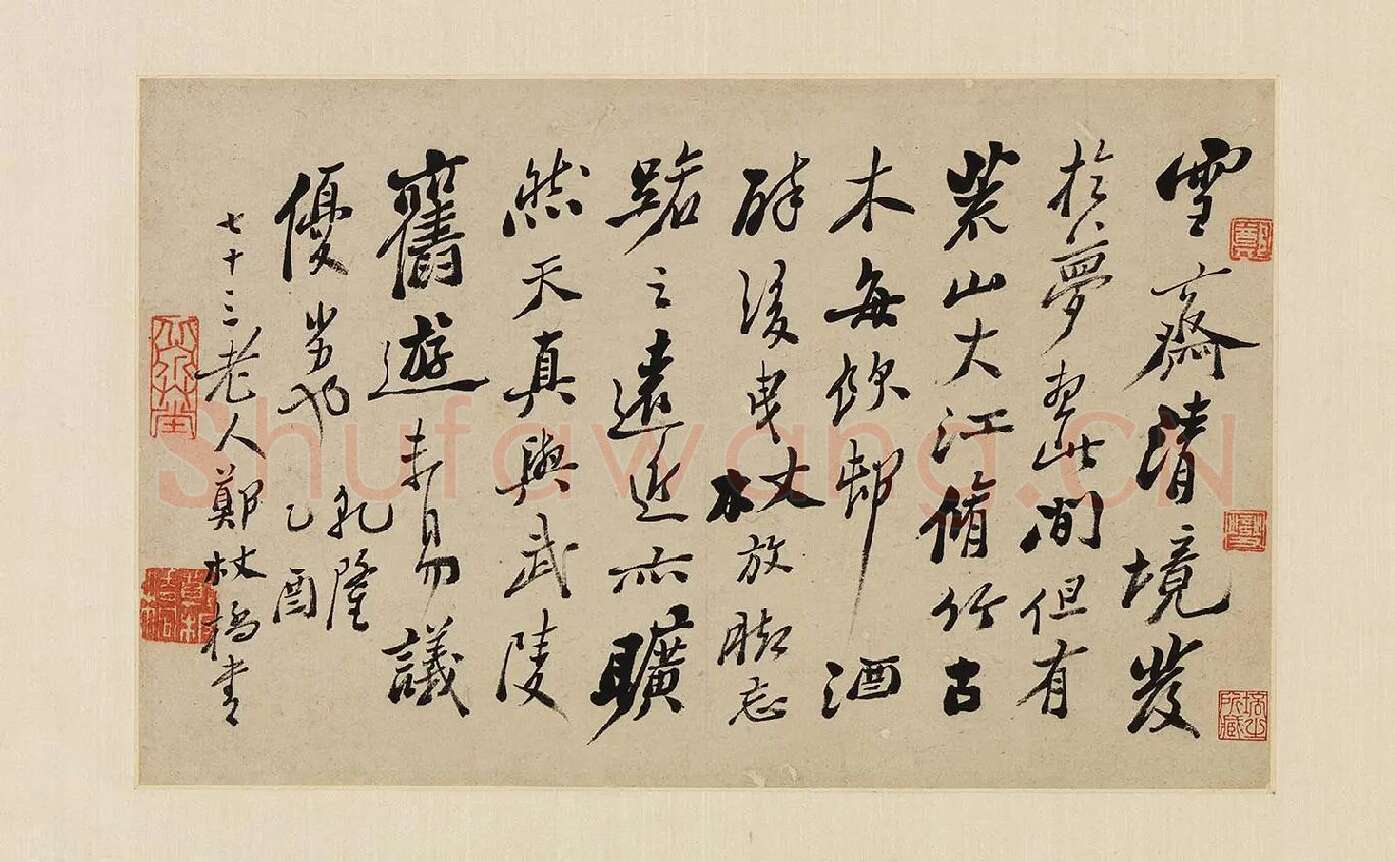 郑板桥行书《苏轼答言上人中堂》