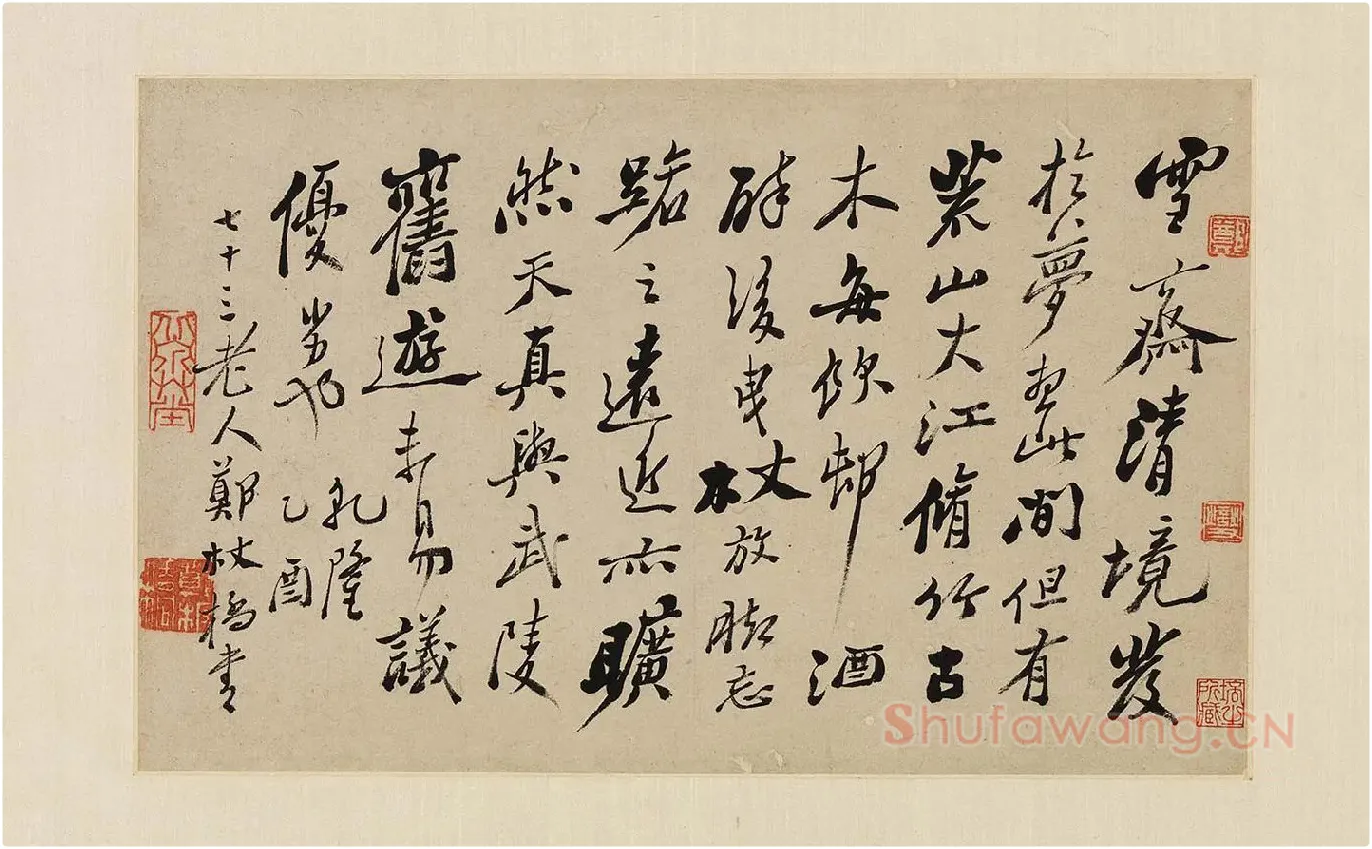郑板桥行书《苏轼答言上人中堂》