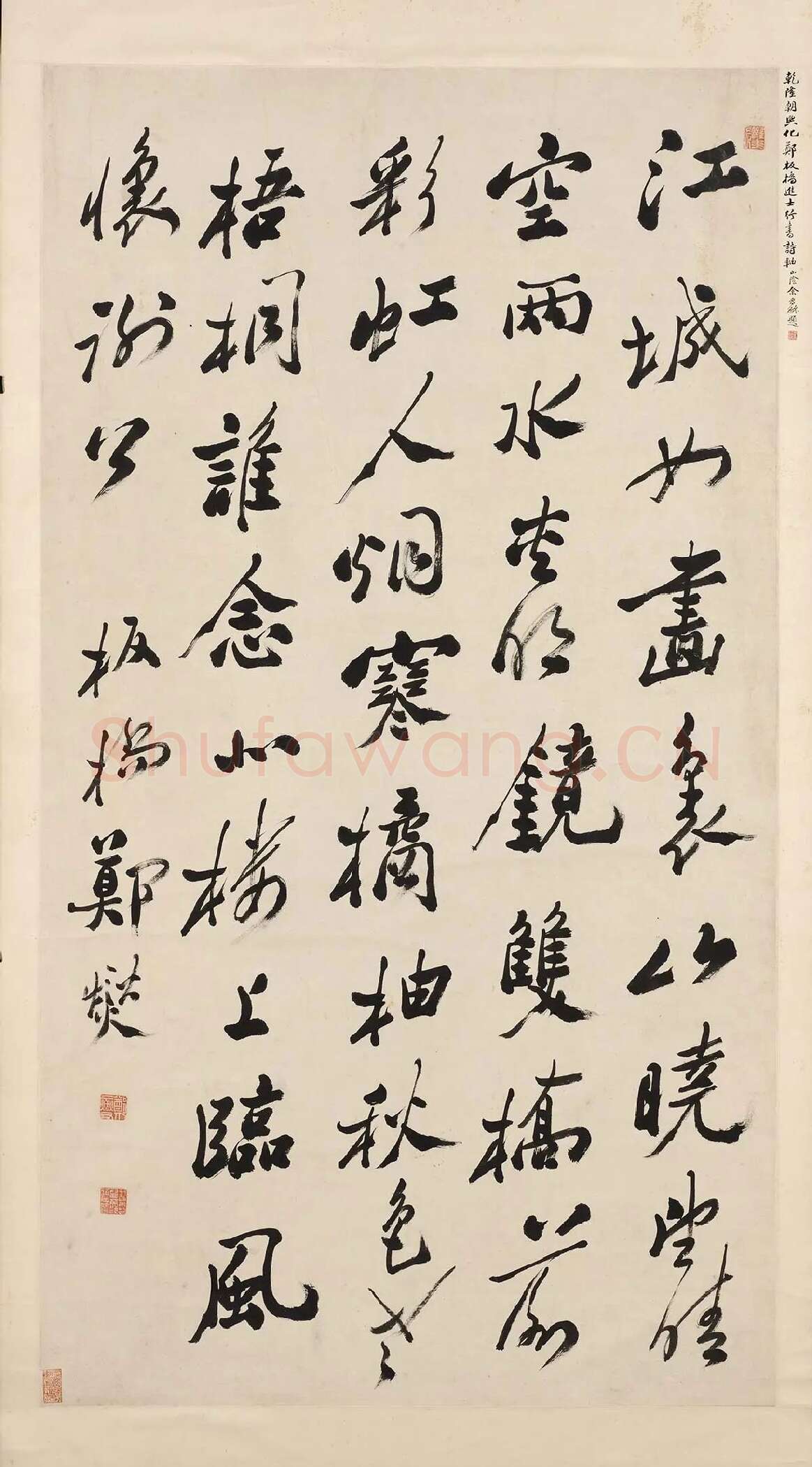 郑燮行书《李白秋登宣城谢眺北楼》