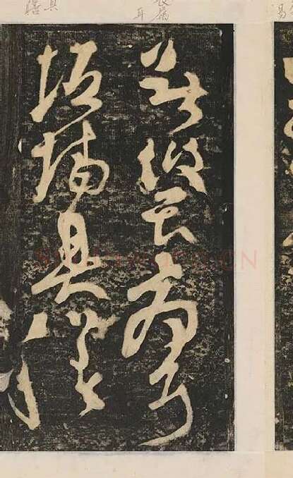 张旭草书《断千字文》_07