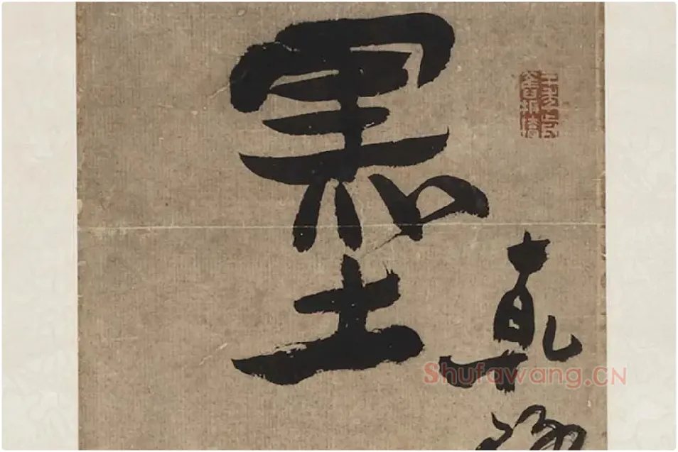 郑板桥六分半书七言联轴局部 (1)