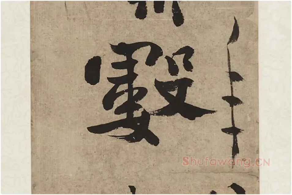 郑板桥六分半书七言联轴局部 (3)