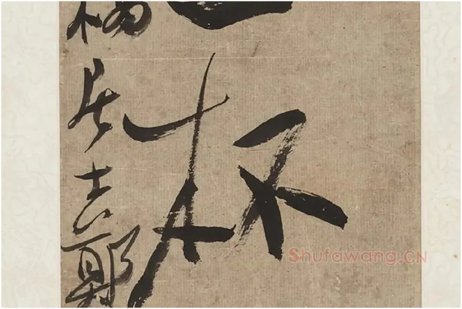 郑板桥六分半书七言联轴局部 (5)