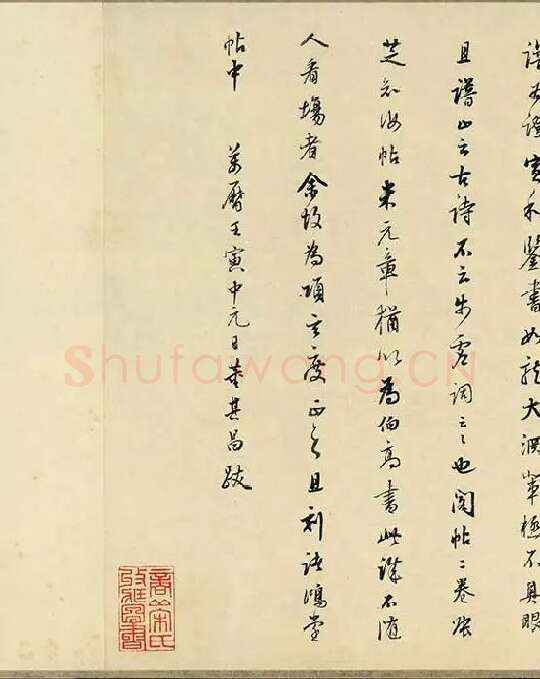 张旭狂草书《古诗四帖》卷_01