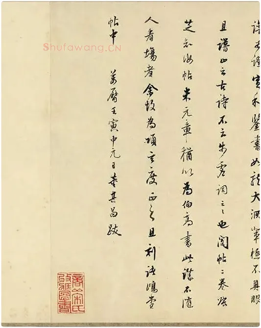 张旭狂草书《古诗四帖》卷_01