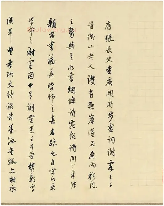张旭狂草书《古诗四帖》卷_03