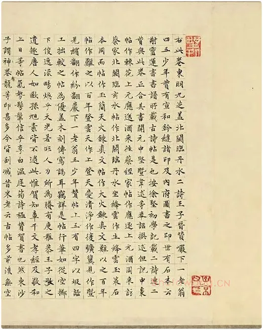 张旭狂草书《古诗四帖》卷_05
