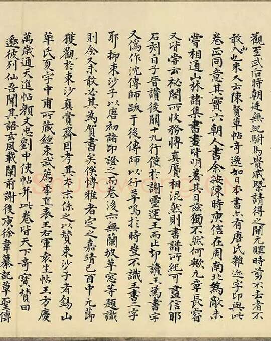 张旭狂草书《古诗四帖》卷_07