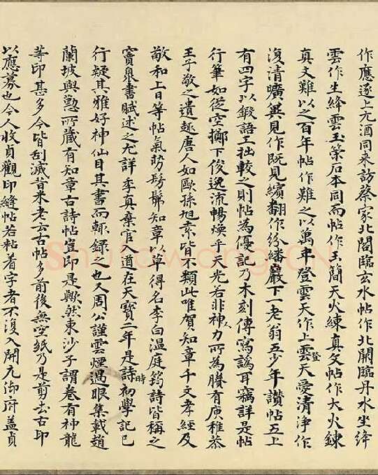 张旭狂草书《古诗四帖》卷_08