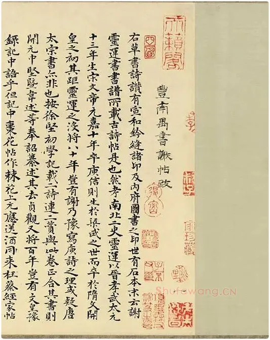 张旭狂草书《古诗四帖》卷_09