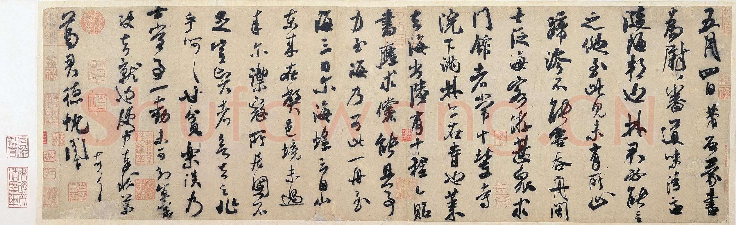 米芾行书《致葛君德忱尺牍》