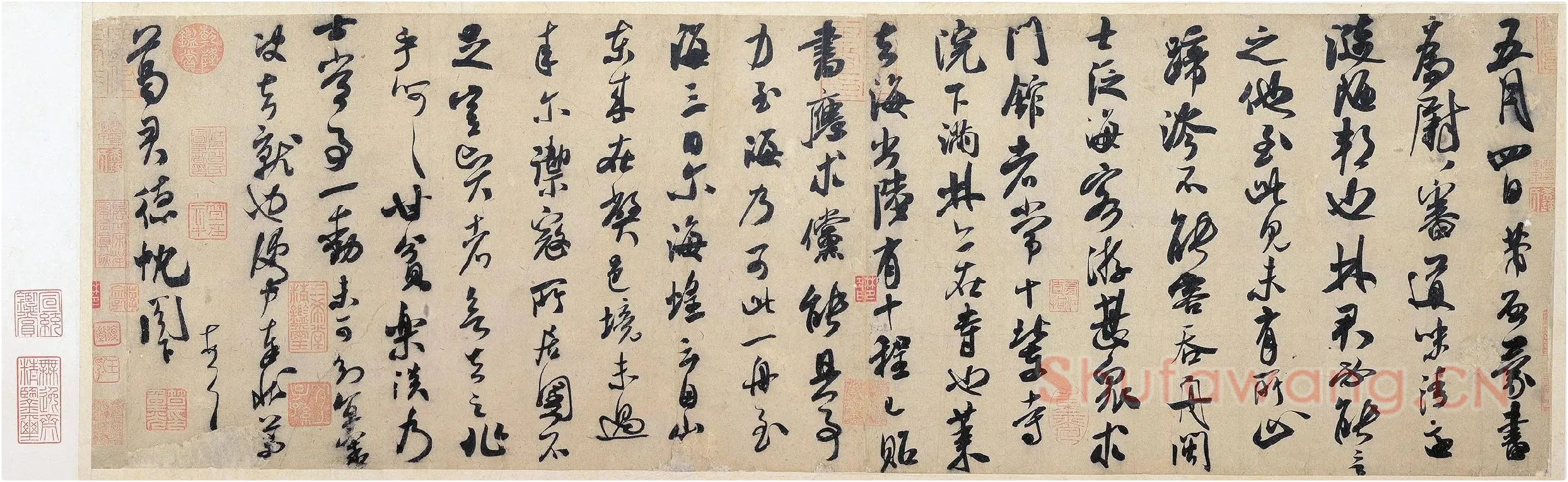 米芾行书《致葛君德忱尺牍》