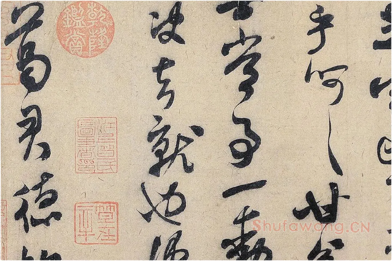 米芾行书《致葛君德忱尺牍》局部 (3)