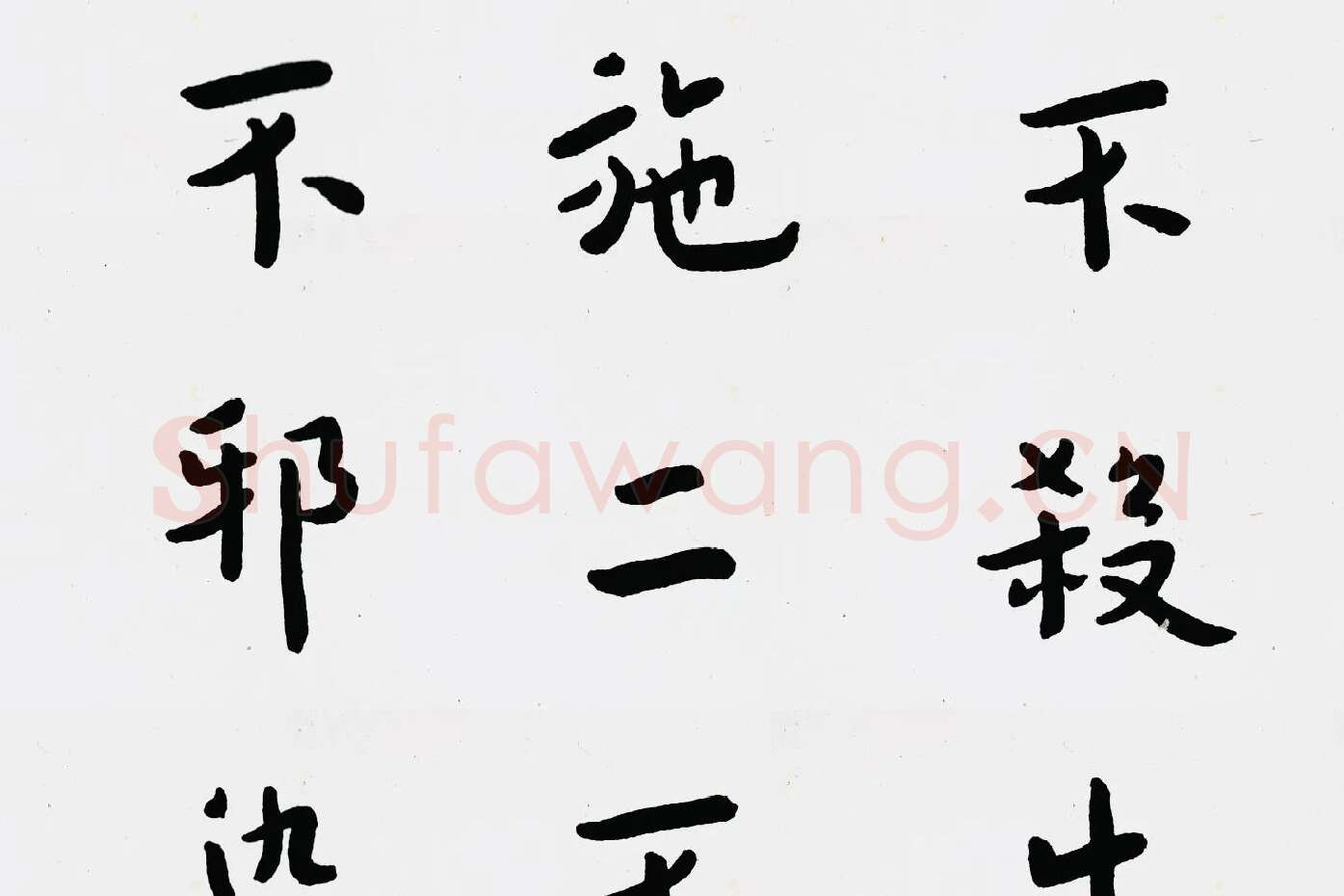 弘一法师行楷书《佛说五大施经》局部 (3)