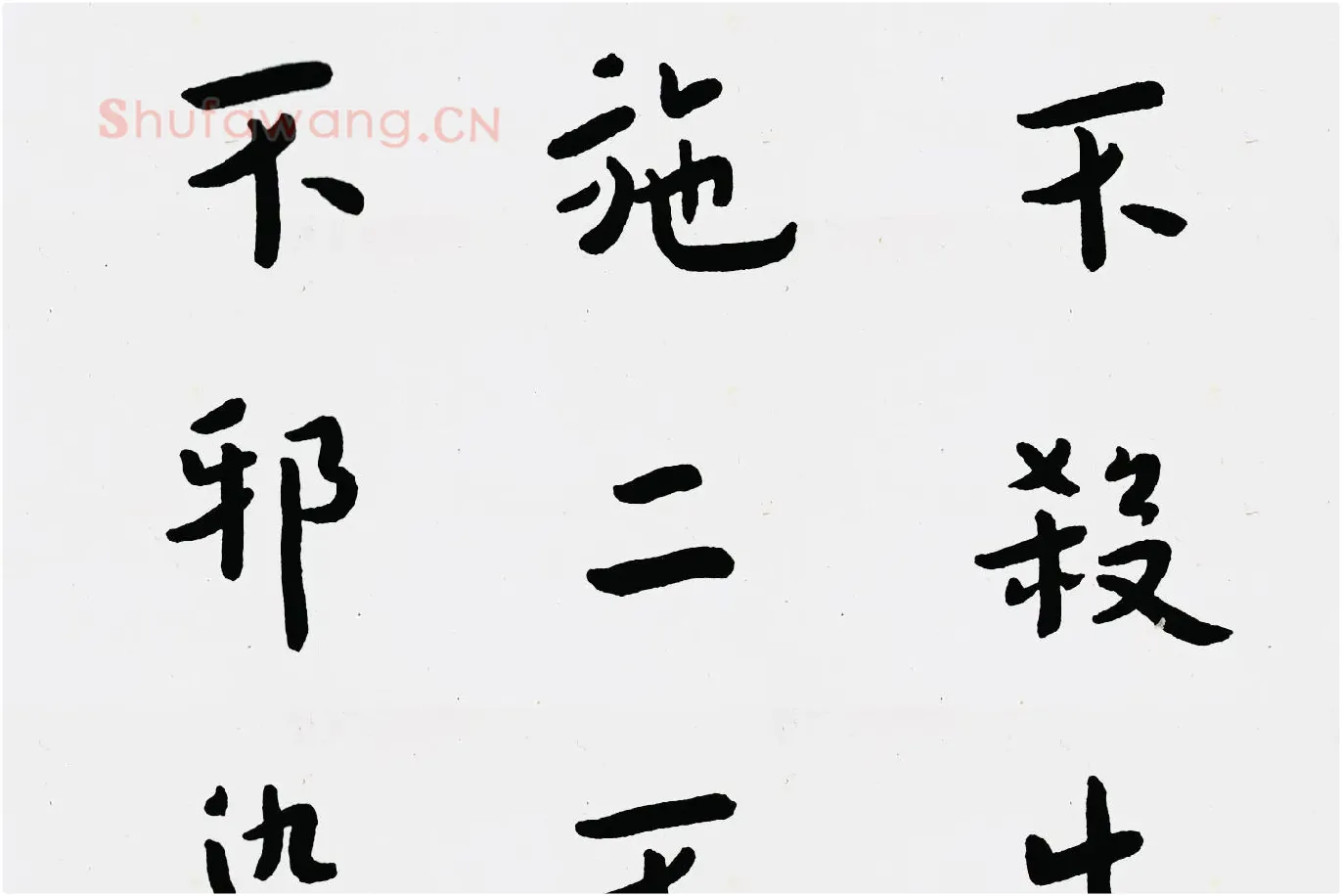 弘一法师行楷书《佛说五大施经》局部 (3)