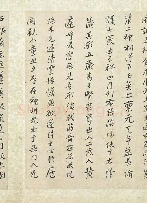 朱耷小行楷黄庭经_04