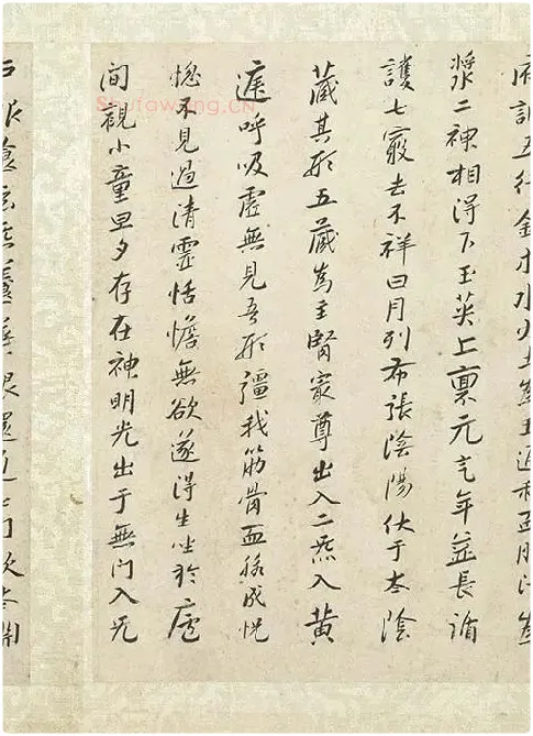 朱耷小行楷黄庭经_04