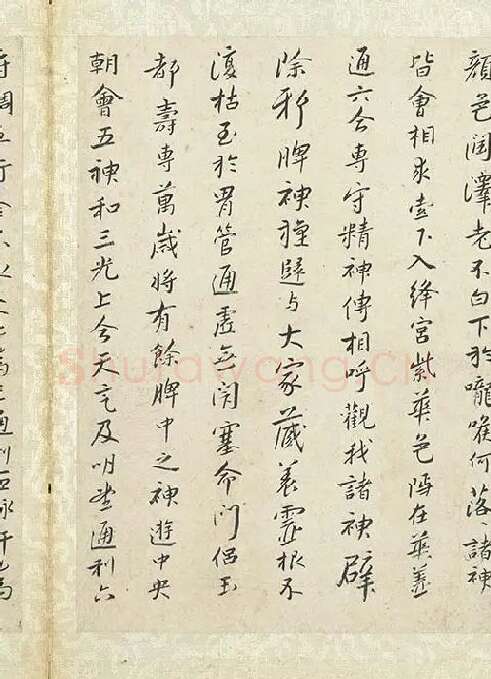朱耷小行楷黄庭经_05