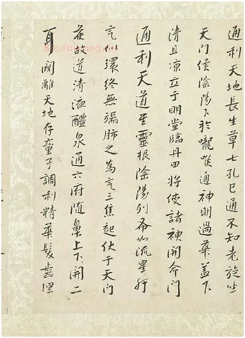 朱耷小行楷黄庭经_06