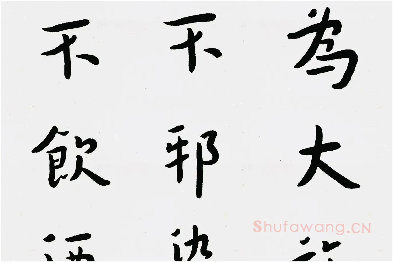 弘一法师行楷书《佛说五大施经》局部 (6)