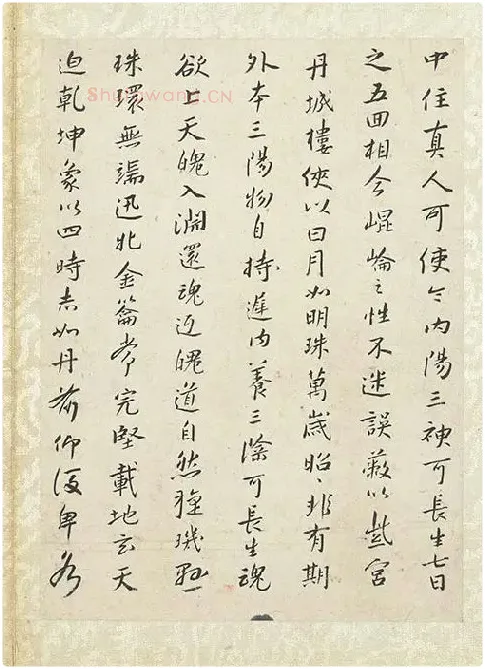 朱耷小行楷黄庭经_09