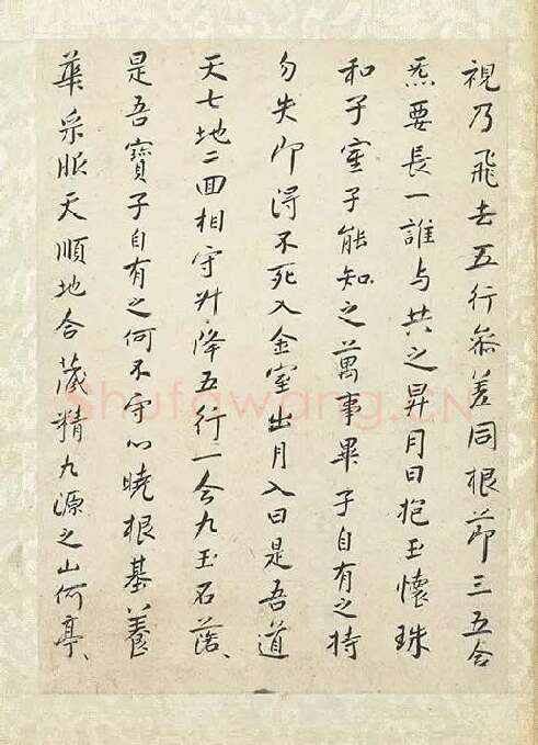 朱耷小行楷黄庭经_10