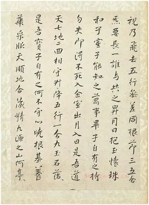 朱耷小行楷黄庭经_10