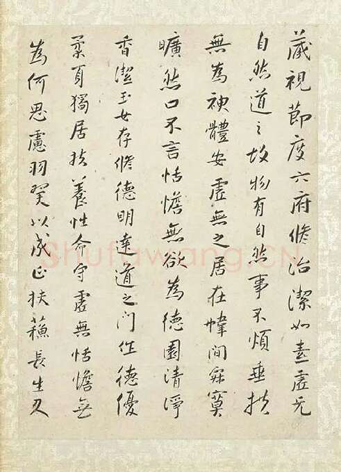 朱耷小行楷黄庭经_11