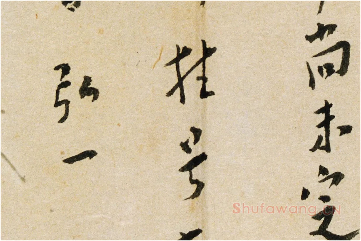 弘一法师行书《致海德尺牍》局部 (3)