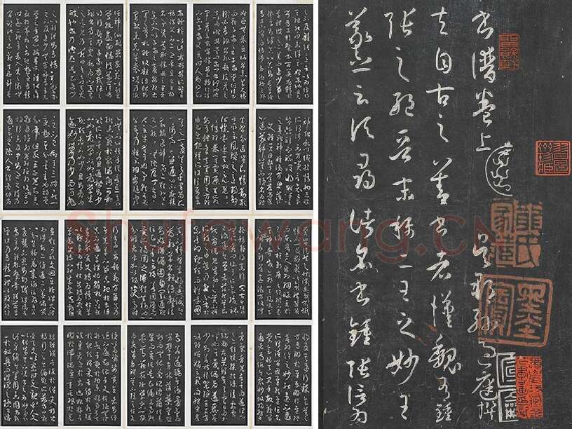 孙过庭草书《书谱》墨拓本（共30开）