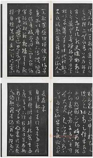 孙过庭书谱墨拓册页_02