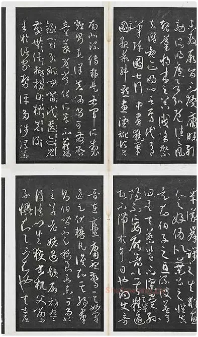 孙过庭书谱墨拓册页_03